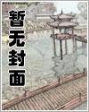 不正经的魔导师漫画