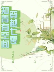 穿进书中做女配的古言