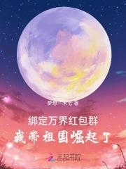 万界红包群百科