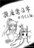 撩魔尊日常月令上弦无防盗