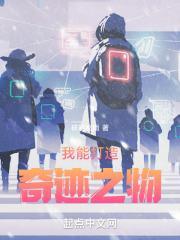 我能创造奇迹英文