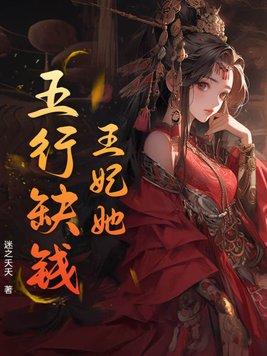 王妃她命好