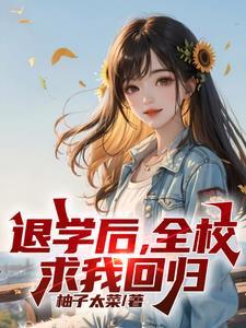 退学处分有什么影响