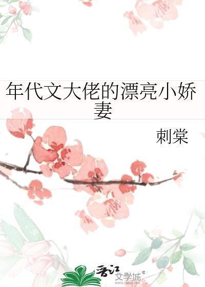 七零年代娇软美人(穿书)