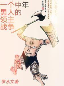 中年男人是谁