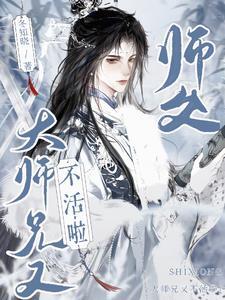 师父 师兄