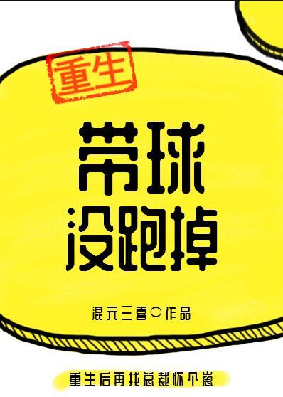 带球没跑掉江礼免费阅读