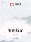 兼职师资