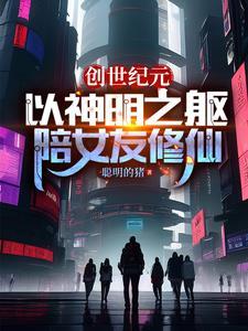 创世纪元游戏宣传片