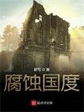 腐烂国度2在steam上叫什么