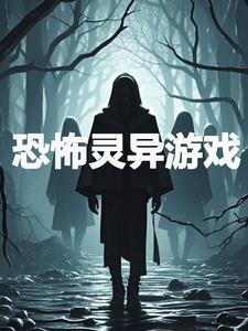 厄运少女游戏