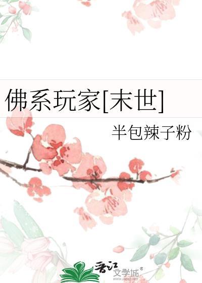 我在末世召唤玩家