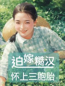 八零糙汉宠妻年代