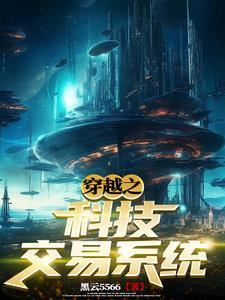 从地球打到宇宙的玄幻