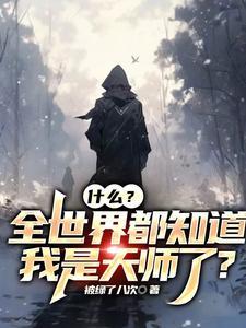 我是天师张怀玄