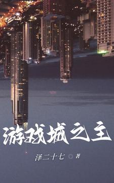 游戏城主名字大全