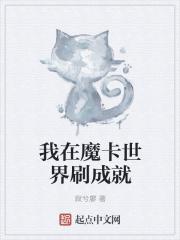 在这个世界魔卡师就是一切