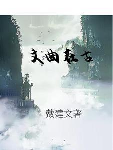 传说中的文曲星是什么