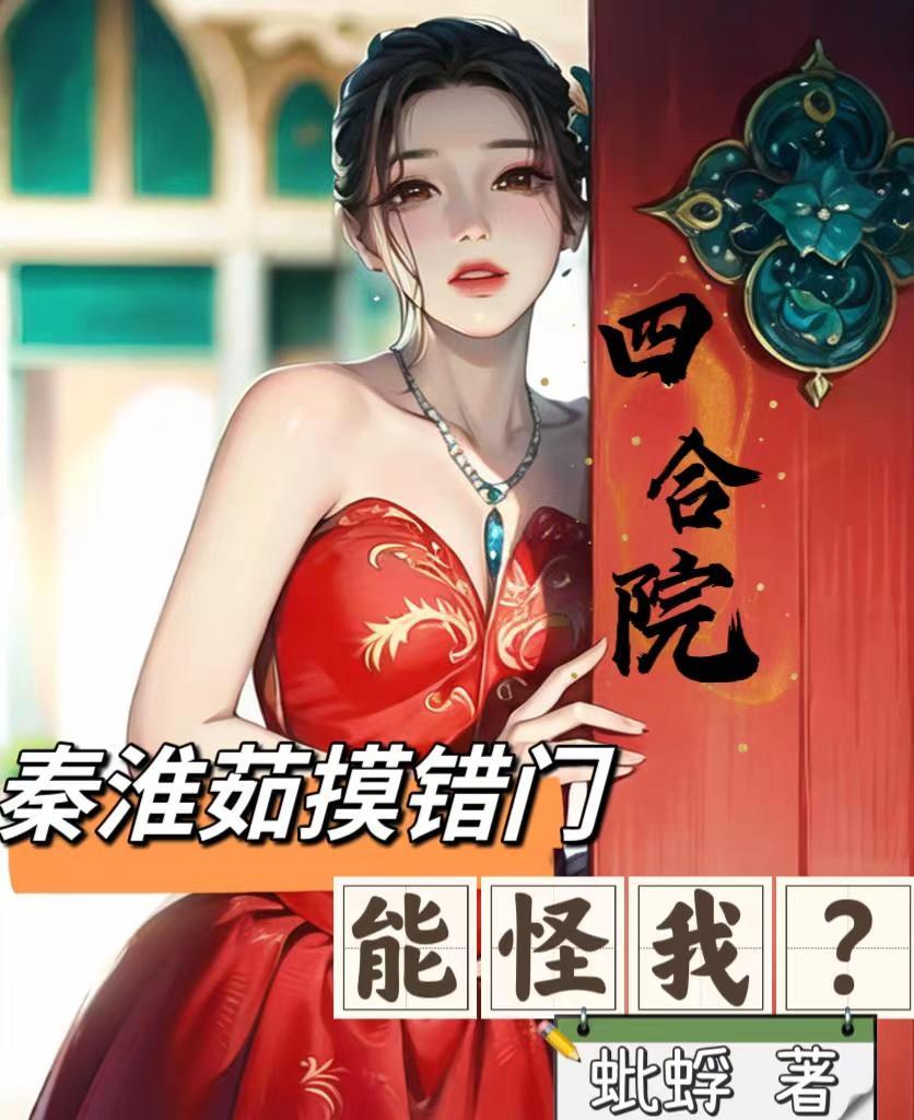 能怪我?蚍蜉