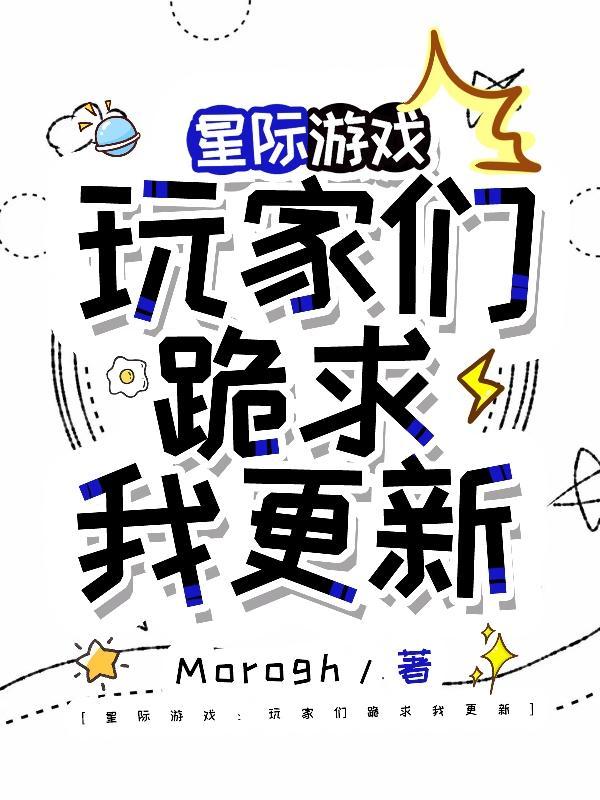 星际 游戏系统