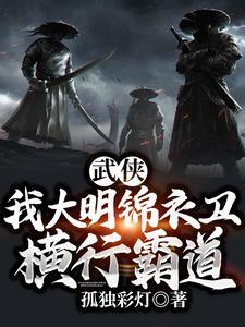 横行霸道!免费完整版