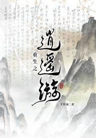 从现代穿到修真界