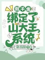 假千金也要当团宠最新章节