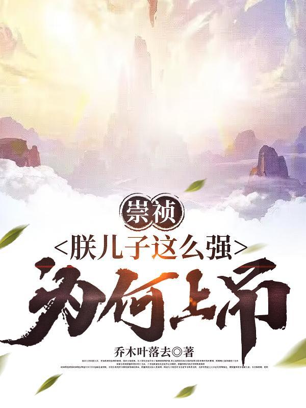 崇祯儿子叫什么