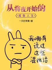 将夜开局获得李淳罡传承的