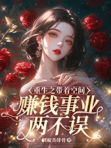 九零女配买房暴富第26章