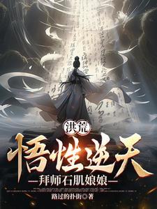 从拜师三霄开始