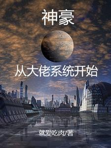 我有一个仙府